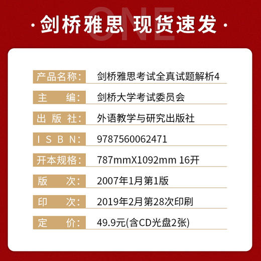 【现货】剑桥雅思考试全真试题解析4 真题集4 试题集4 ielts考试  出国考试出国留学 雅思真题新东方含CD光盘2张 商品图1