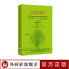 《自然》百年科学经典（英汉对照平装版）第八卷（下）物理学家李政道担任总顾问 商品缩略图0