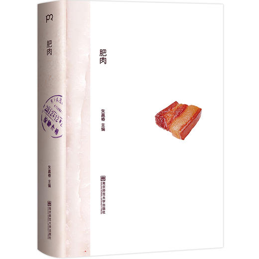 肥肉朱赢椿作品一碗肥肉吃透世相
