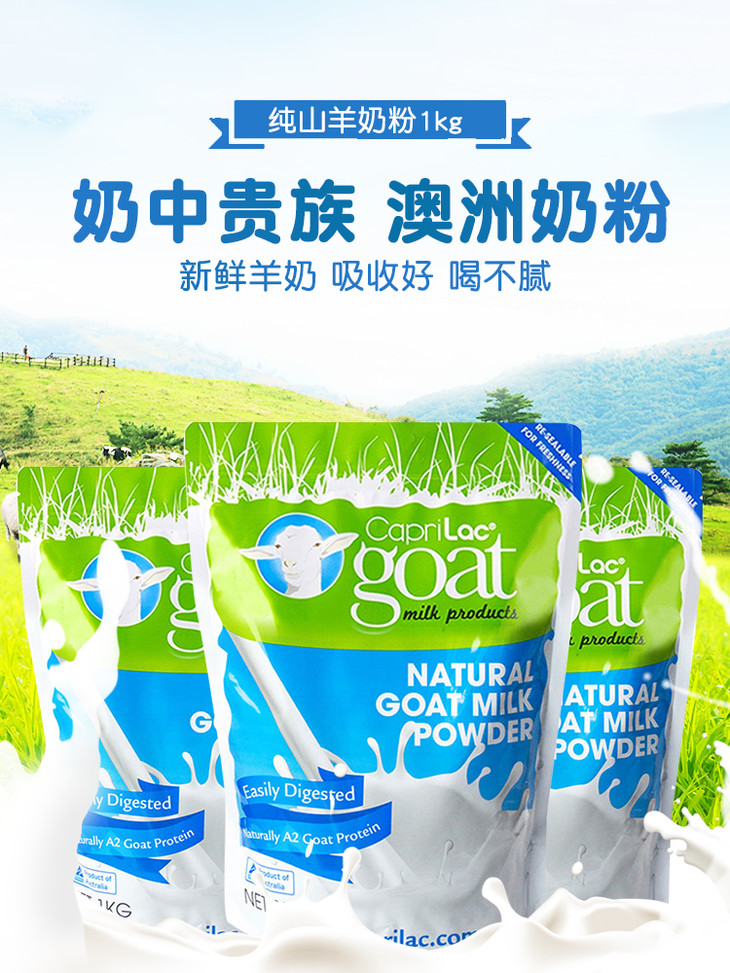 直邮澳洲caprilac高钙高蛋白成人老人羊奶粉1kg三袋包邮
