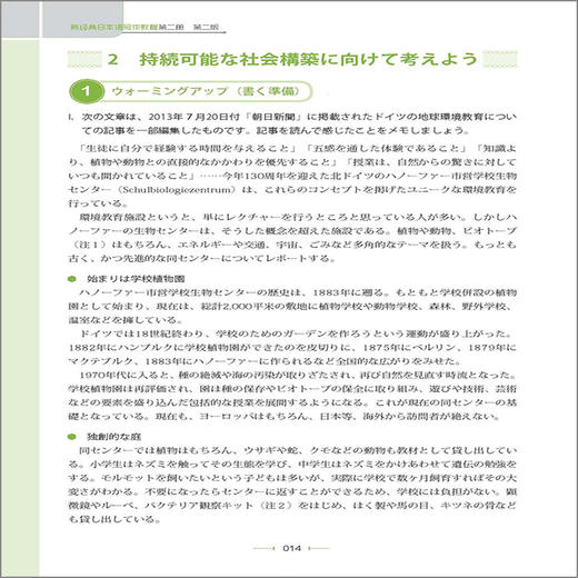 新经典日本语写作教程(第二册)(第二版) 商品图2