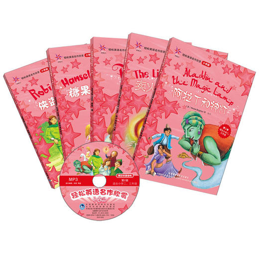 轻松英语名作欣赏(英汉双语读物)(小学版)(第2级)(分级盒装•套装共5册)(附MP3光盘1张)-1 商品图2