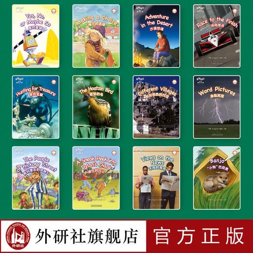 多维阅读(第11级) 12册 可点读 扫码听音频 商品图2