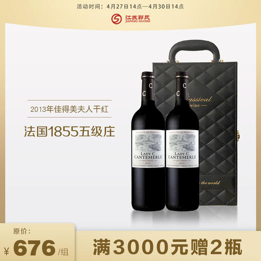 每满3000元赠赠品|520红酒礼盒2瓶装（赠品链接，单拍不发货） 商品图2