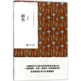 阴兽