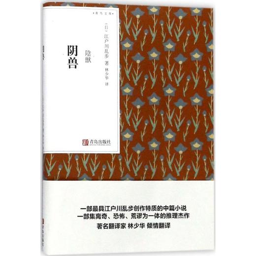 阴兽 商品图0