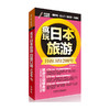 疯玩日本旅游日语口语1200句（可点读） 商品缩略图0