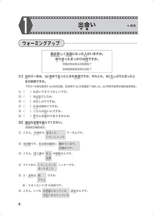 放心听日语(基础篇)(下) 商品图1