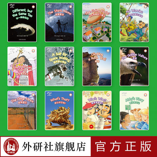多维阅读(第10级) 12册 可点读 扫码听音频 商品图2