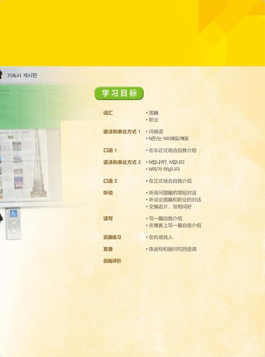 首尔大学韩国语1套装(学生用书+练习册)新版 商品图3