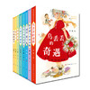 《中国童话天天读系列》全8册 商品缩略图1