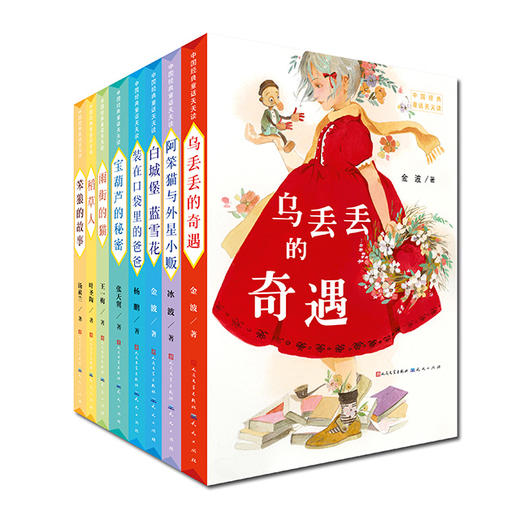 《中国童话天天读系列》全8册 商品图1