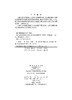 基于元胞传输模型的实时交通信息影响研究 商品缩略图2
