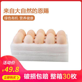 【报盟严选】无抗生素新鲜蛋煮鸡蛋谷物喂养新鲜鸡蛋礼盒装 包邮