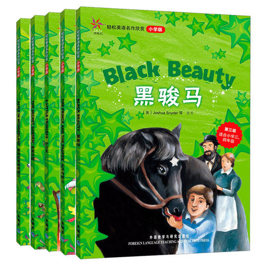 轻松英语名作欣赏-小学版分级盒装(第3级)(适合小学三、四年级)(附光盘)——全彩色经典名著故事，配带音效、分角色朗读 商品图3