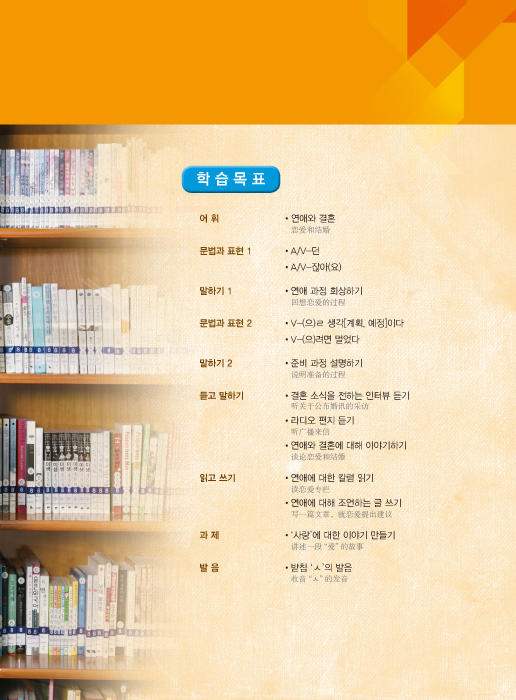 首尔大学韩国语(3)(学生用书)(新版)  韩国首尔大学韩国语系列教材 商品图4