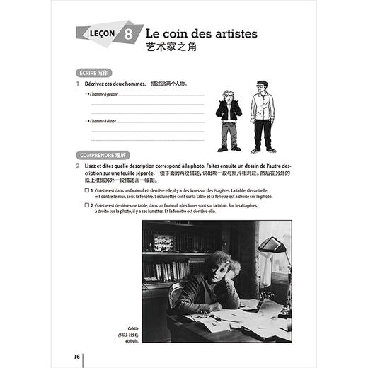你好!法语1套装(学生用书1.练习册1.语法手册A1共3册)(专供网店)24新 商品图4