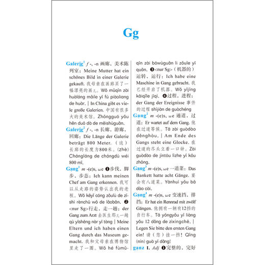 汉语小词典(德语版) 商品图2