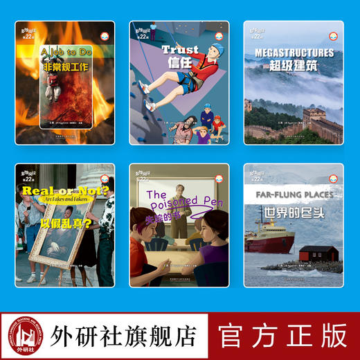 多维阅读(第22级) 6册 可点读 扫码听音频 商品图2