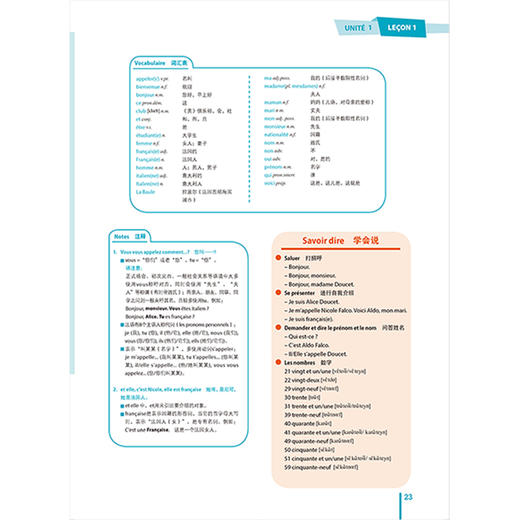 你好!法语1套装(学生用书1.练习册1.语法手册A1共3册)(专供网店)24新 商品图2