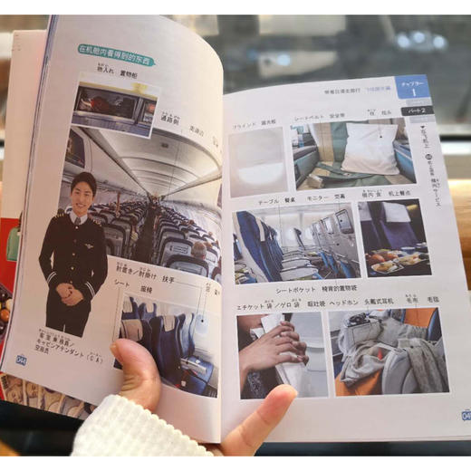 一个人带着日语去旅行（可点读） 商品图3