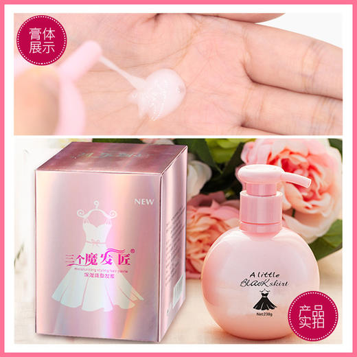 【塑造丰盈弹卷秀发】三个魔发匠香水保湿护卷弹力素 女卷发专用护理造型批发美发产品 商品图4