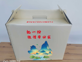 把一份徽情带回家——徽州优品消费扶贫大礼包（礼包产品见详情页）