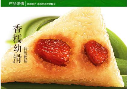 思念甜粽蜜枣粽子500g 商品图2