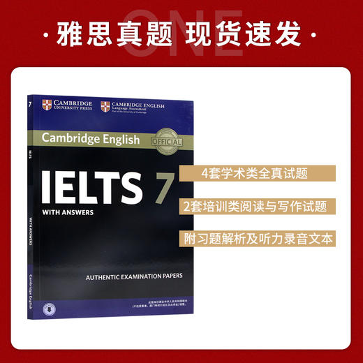 新东方  剑桥雅思官方真题集7  剑桥雅思全真试题7 剑桥雅思考试教材 剑桥大学雅思历年真题集 剑7真题集 雅思真题练习剑7 商品图1