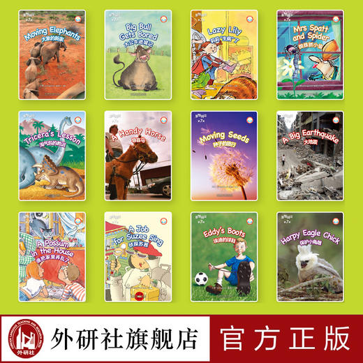 多维阅读(第7级) 12册 可点读扫码听音频 商品图2