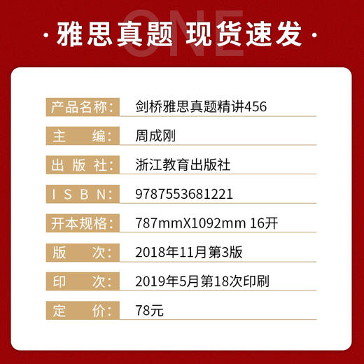 【现货】新东方 剑桥雅思真题精讲456 周成刚 剑4剑5剑6历年真题精讲合集 剑桥雅思真题集解析应试技巧书籍 IELTS 雅思考试 商品图1