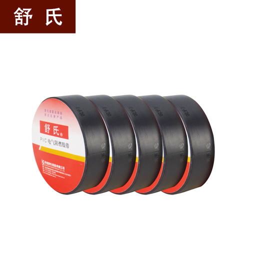 A1 舒氏 63 胶布 黑色 商品图0