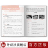 多维阅读(第3级)(教学指南) 商品缩略图4