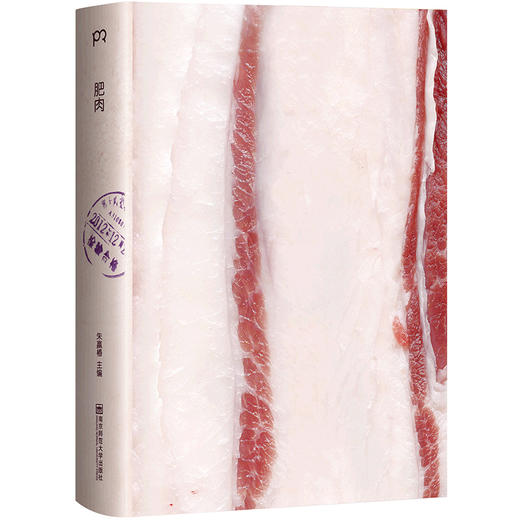 肥肉朱赢椿作品一碗肥肉吃透世相