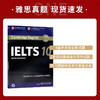 新东方  剑桥雅思官方真题集10 IELTS出国留学大学生英语考试 雅思全真试题 剑10剑桥雅思10 商品缩略图1