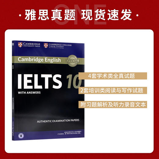 新东方  剑桥雅思官方真题集10 IELTS出国留学大学生英语考试 雅思全真试题 剑10剑桥雅思10 商品图1