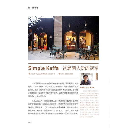 《烘一杯好咖啡》 商品图2