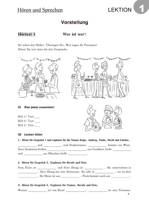 当代大学德语(1)(听说训练)扫码听 商品图1