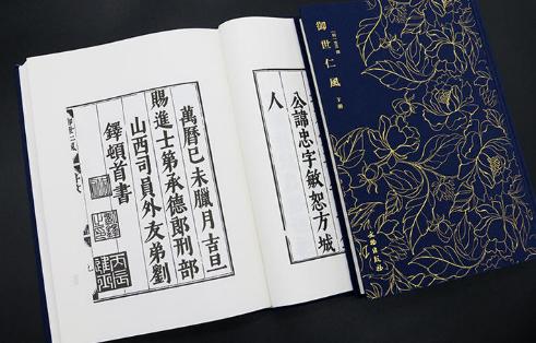 御世仁风 ------奎文萃珍（全二册） 商品图3