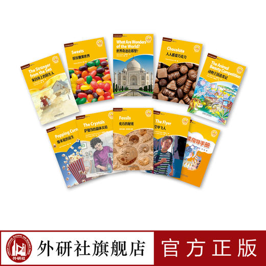 阳光英语分级阅读 高三上(9本读物+1本指导)(附MP3光盘) 商品图2