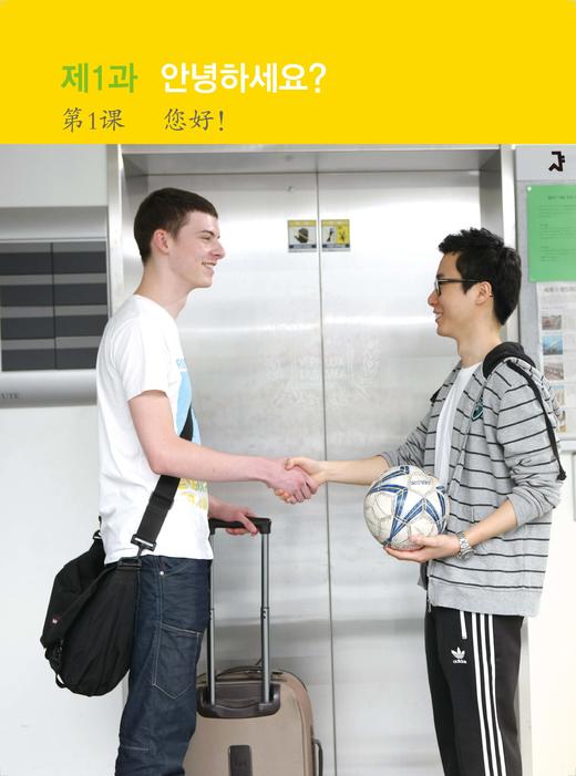 首尔大学韩国语1套装(学生用书+练习册)新版 商品图2