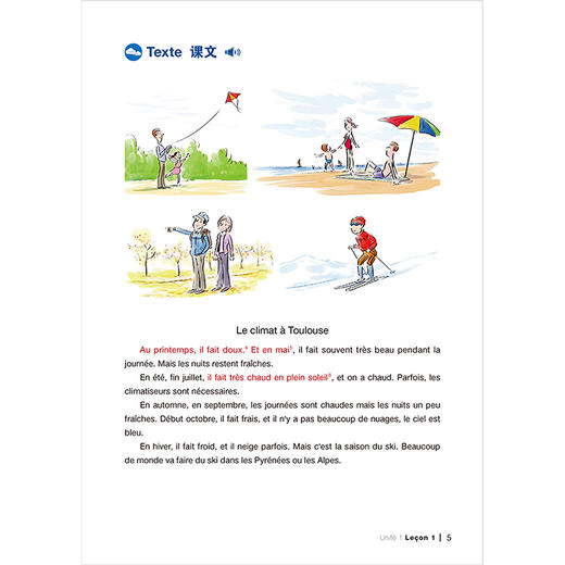 中学生法语(2)(学生用书)(配MP3)(19新) 商品图1