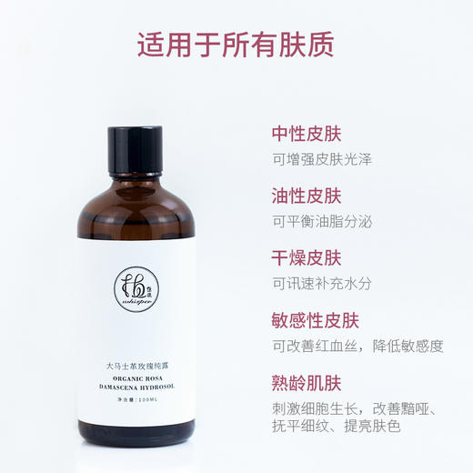 【可以喝的玫瑰纯露、无添加】植想说保加利亚玫瑰纯露  美白补水、提亮肤色、改善暗沉   10000朵玫瑰1瓶纯露 商品图5