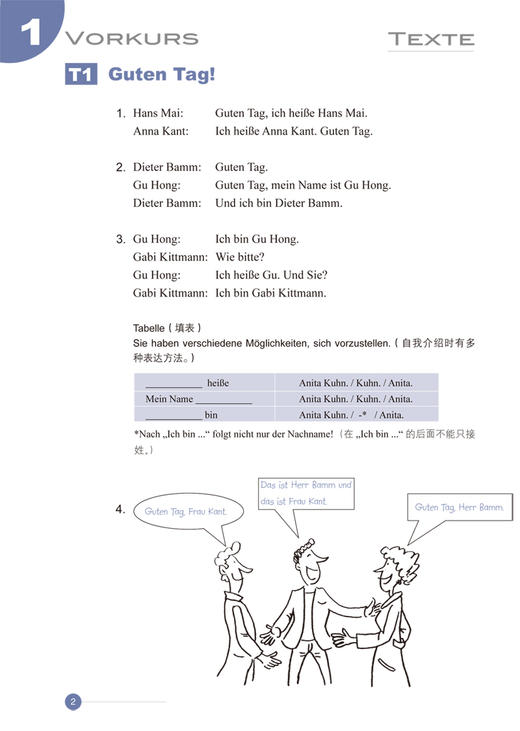 当代大学德语(1)(学生用书) 商品图1