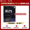 新东方 剑桥雅思真题集14：学术类(原版)考试真题详解辅导书ielts14学术类真题练习书籍剑桥雅思训练考试复习资料 商品缩略图0