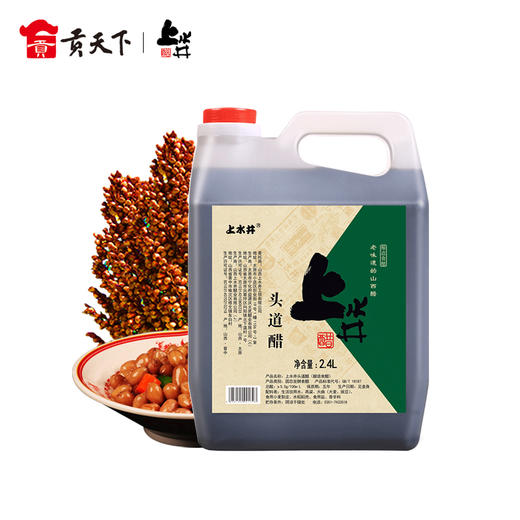 *【5.5度头道醋】山西上水井老陈醋2400ml 商品图1