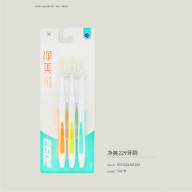 2032净美纳米软毛牙刷BSD229三支装（四件共12支）