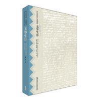 无事生非(莎士比亚全集.英汉双语本) 商品图0