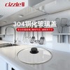 cizzle喜时【格拉】钢化玻璃盖家用14/16/20/24/26cm通用炒锅盖子煎炒汤锅 商品缩略图1