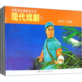 现代戏剧1(2册)
